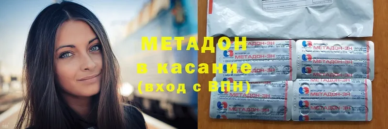 МЕТАДОН methadone  Королёв 